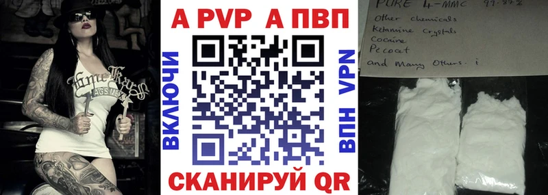 Alpha PVP VHQ как найти закладки Темников