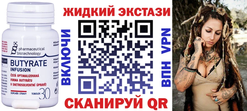 БУТИРАТ бутик Темников