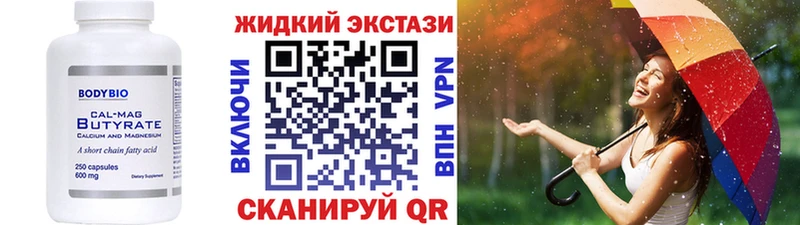 БУТИРАТ GHB  Темников 