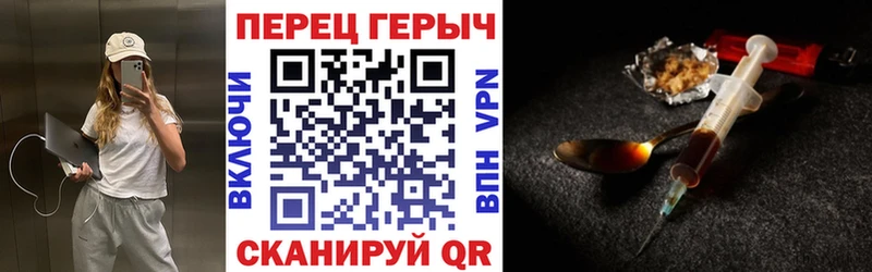 ГЕРОИН хмурый  Темников 