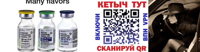 Кетамин VHQ  KRAKEN ТОР  Темников 