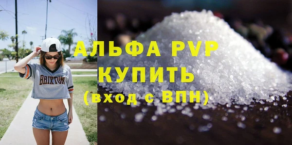 альфа пвп VHQ Абинск